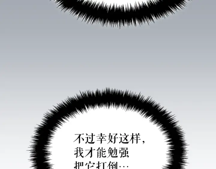 《我独自升级》特别篇第18话 压力图53
