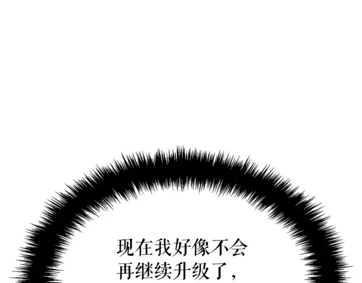 《我独自升级》特别篇第18话 压力图59