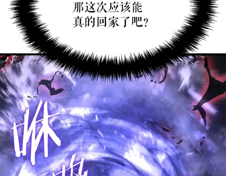 《我独自升级》特别篇第18话 压力图60