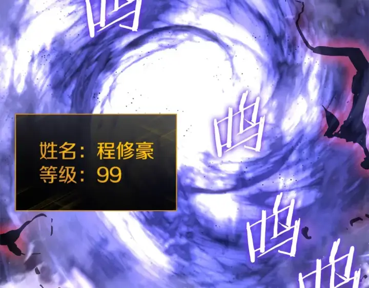 《我独自升级》特别篇第18话 压力图61