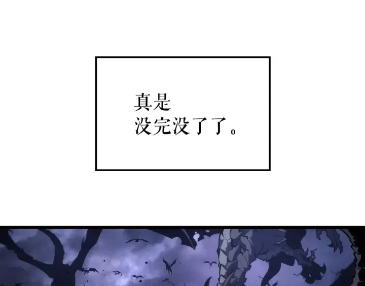 《我独自升级》特别篇第18话 压力图74