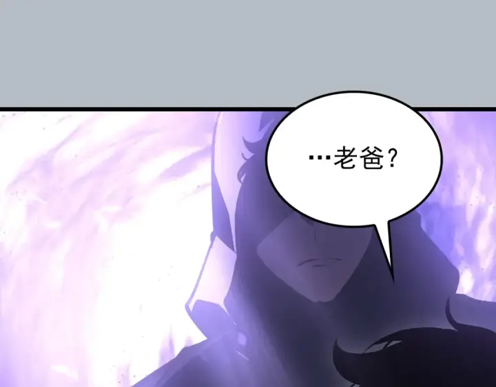 《我独自升级》特别篇第20话 游戏开始图101