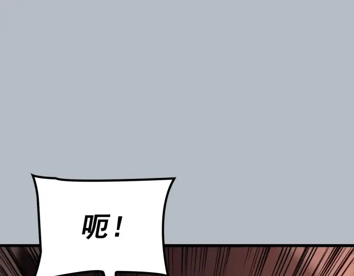 《我独自升级》特别篇第20话 游戏开始图111