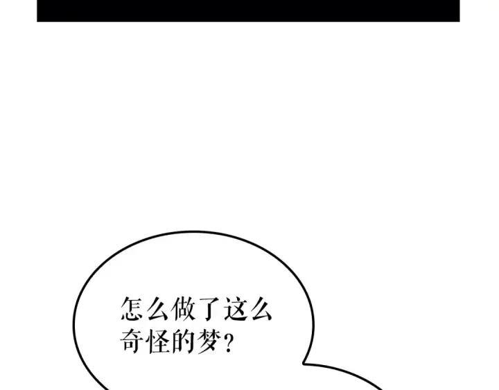 《我独自升级》特别篇第20话 游戏开始图122