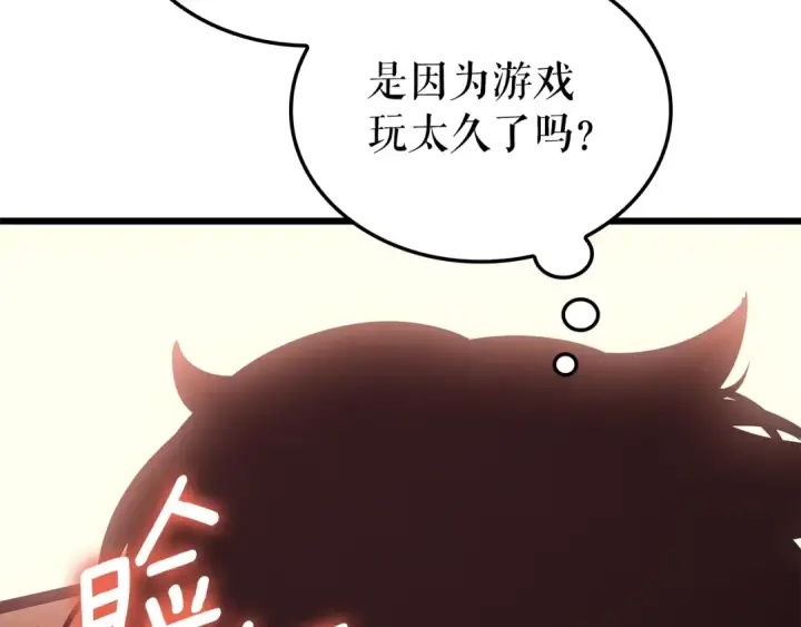 《我独自升级》特别篇第20话 游戏开始图123