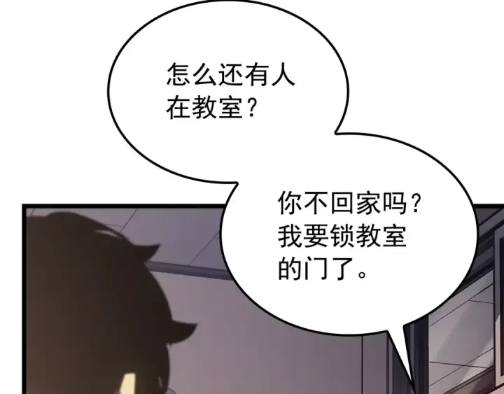 《我独自升级》特别篇第20话 游戏开始图127