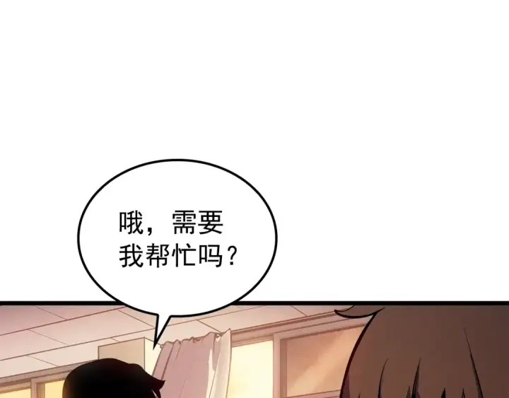 《我独自升级》特别篇第20话 游戏开始图131