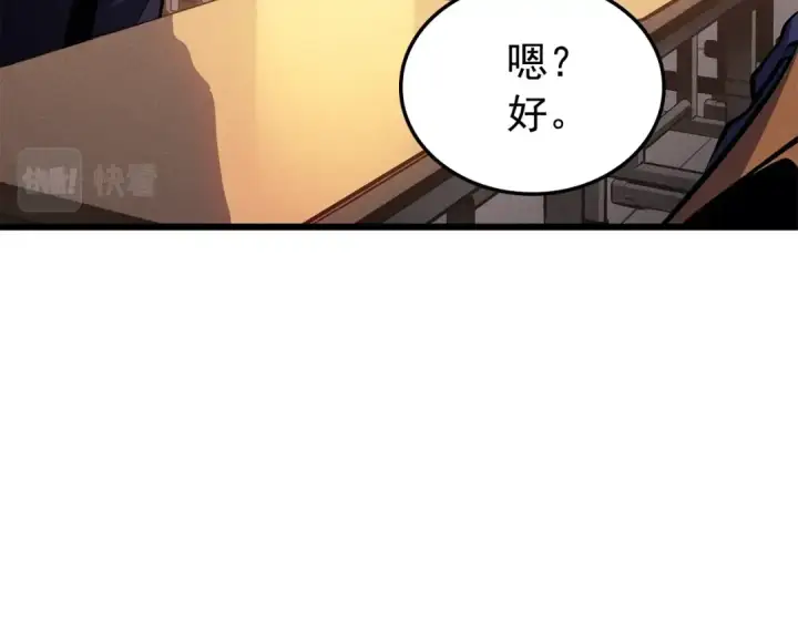 《我独自升级》特别篇第20话 游戏开始图133