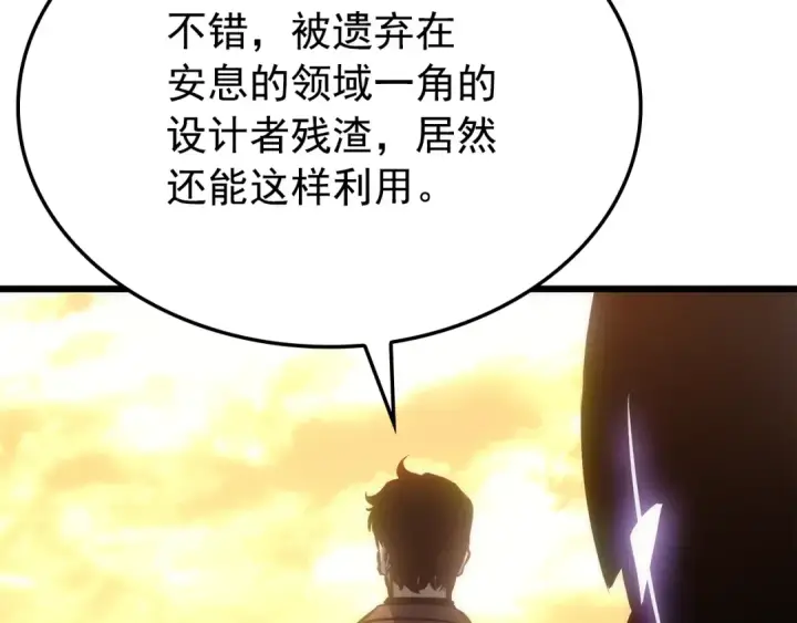 《我独自升级》特别篇第20话 游戏开始图139