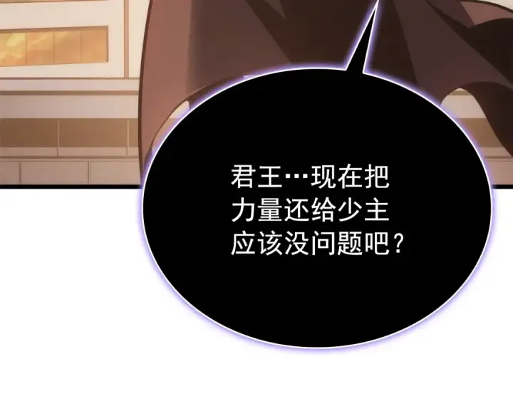 《我独自升级》特别篇第20话 游戏开始图141