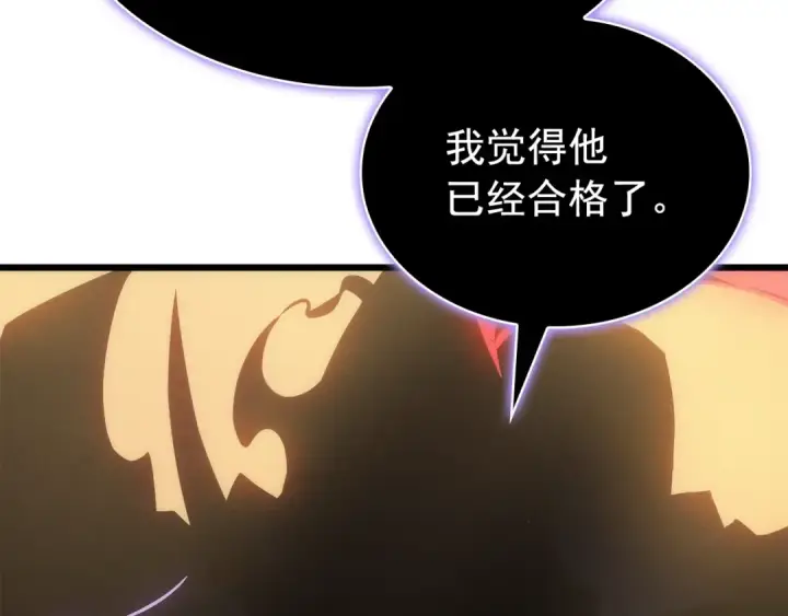 《我独自升级》特别篇第20话 游戏开始图143