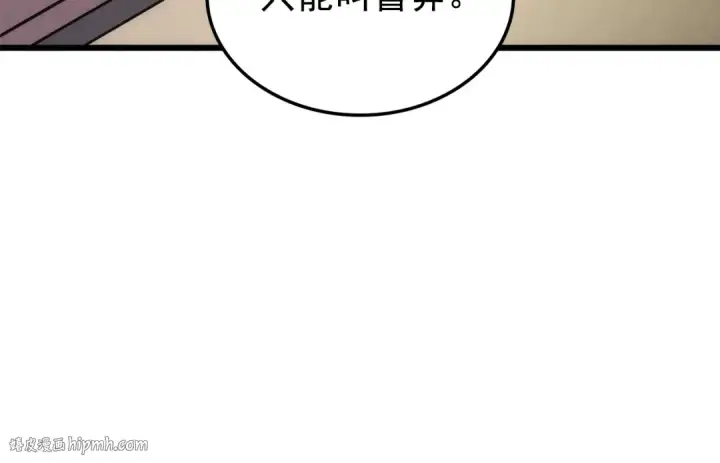 《我独自升级》特别篇第20话 游戏开始图152