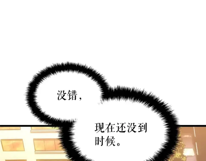 《我独自升级》特别篇第20话 游戏开始图153