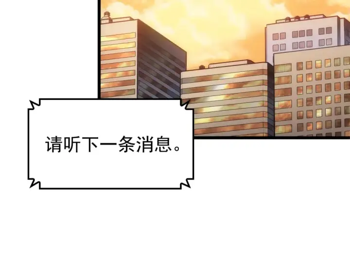 《我独自升级》特别篇第20话 游戏开始图180