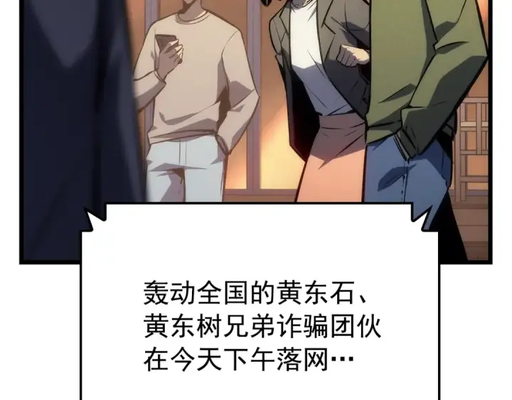 《我独自升级》特别篇第20话 游戏开始图182