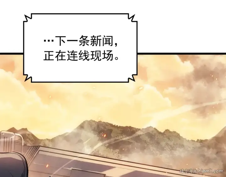 《我独自升级》特别篇第20话 游戏开始图184