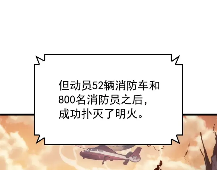 《我独自升级》特别篇第20话 游戏开始图187