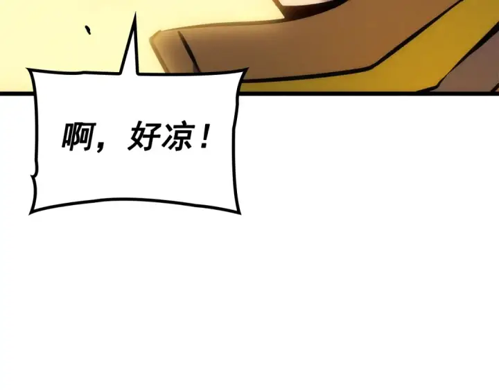 《我独自升级》特别篇第20话 游戏开始图194