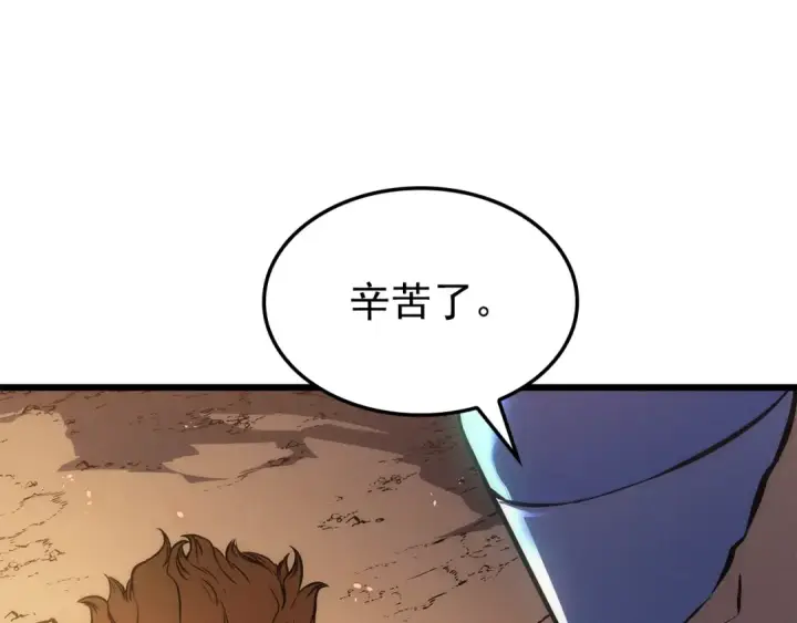《我独自升级》特别篇第20话 游戏开始图195