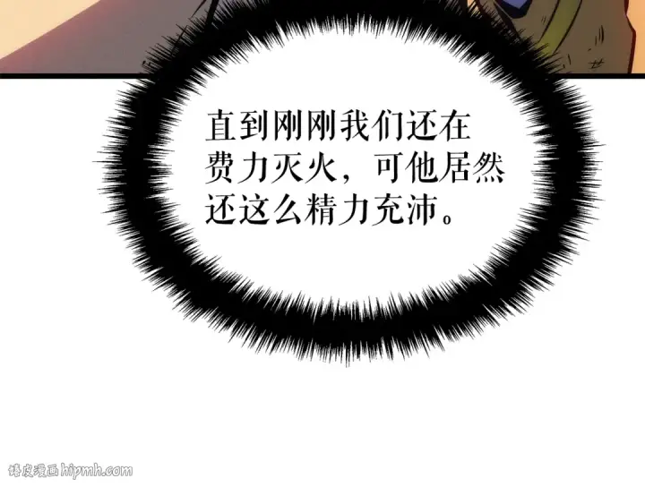 《我独自升级》特别篇第20话 游戏开始图200