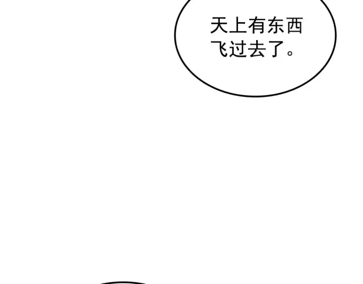 《我独自升级》特别篇第20话 游戏开始图203