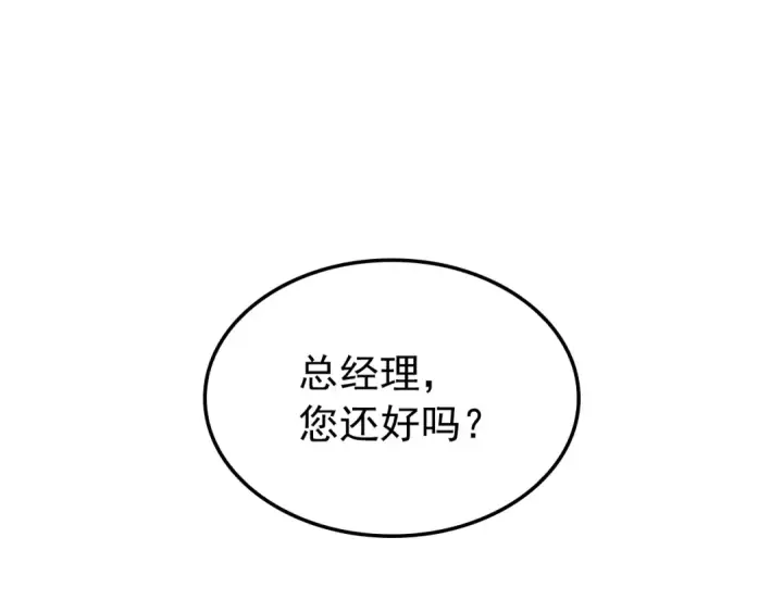 《我独自升级》特别篇第20话 游戏开始图210