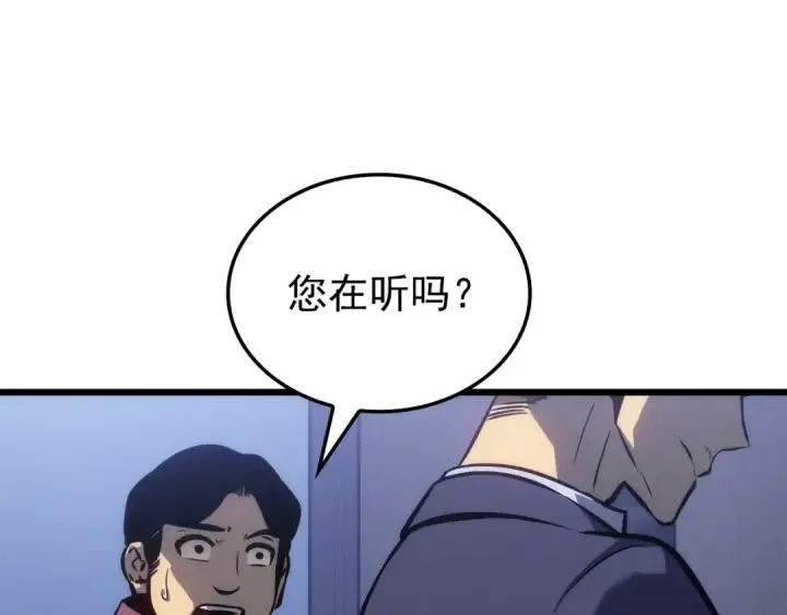 《我独自升级》特别篇第20话 游戏开始图214