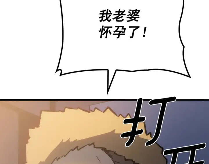 《我独自升级》特别篇第20话 游戏开始图217