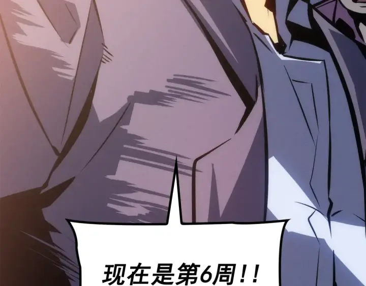 《我独自升级》特别篇第20话 游戏开始图219