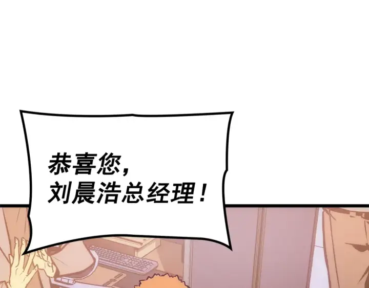 《我独自升级》特别篇第20话 游戏开始图221