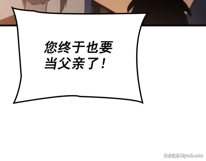 《我独自升级》特别篇第20话 游戏开始图224