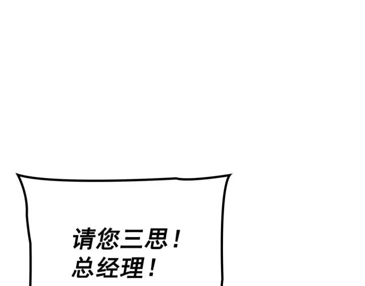 《我独自升级》特别篇第20话 游戏开始图229