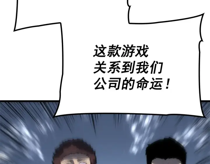 《我独自升级》特别篇第20话 游戏开始图230
