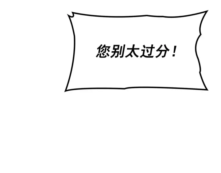 《我独自升级》特别篇第20话 游戏开始图233