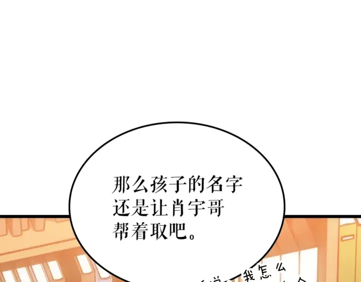 《我独自升级》特别篇第20话 游戏开始图237