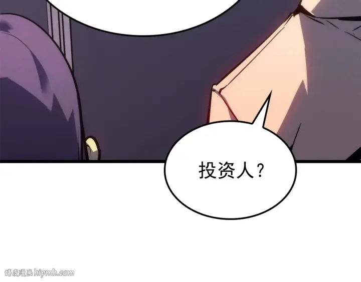 《我独自升级》特别篇第20话 游戏开始图240