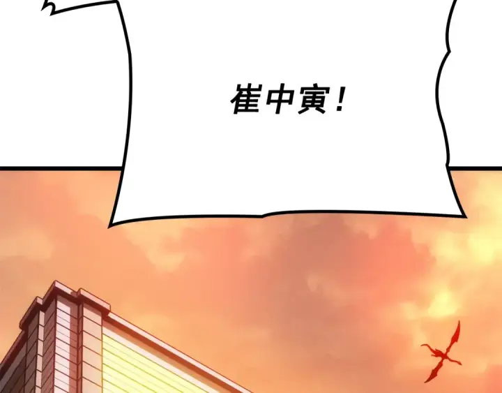 《我独自升级》特别篇第20话 游戏开始图242