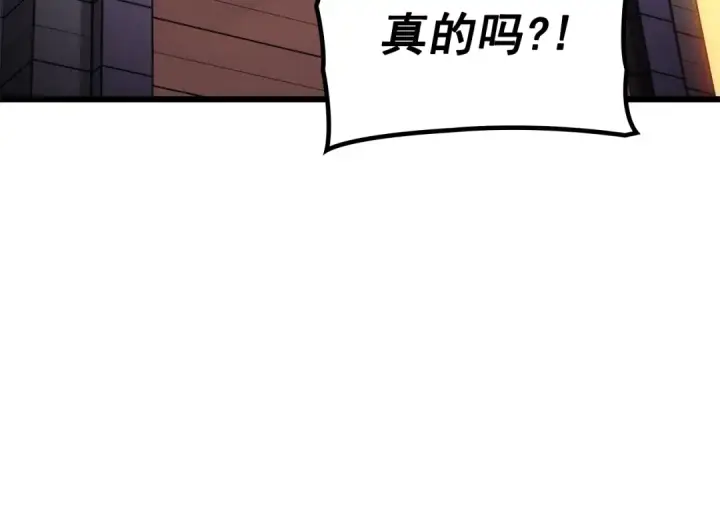 《我独自升级》特别篇第20话 游戏开始图245