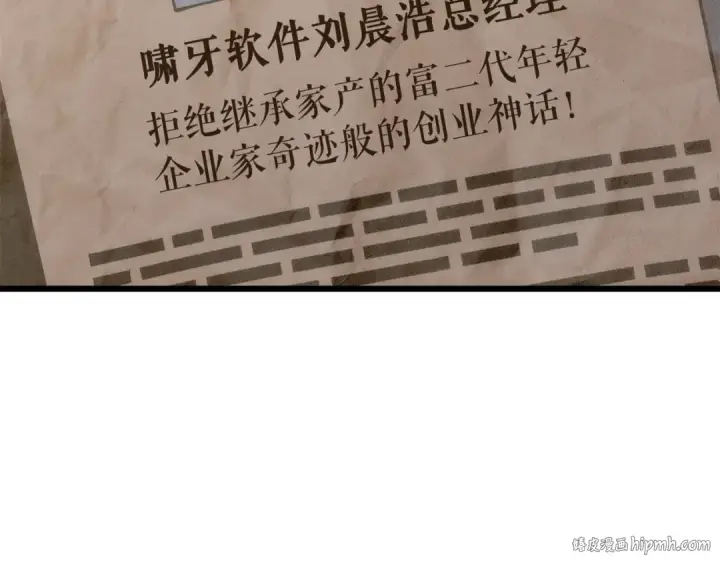 《我独自升级》特别篇第20话 游戏开始图248