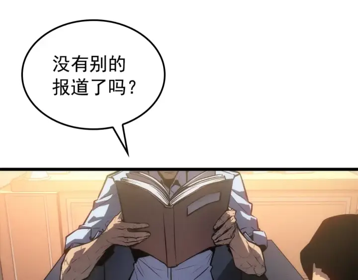 《我独自升级》特别篇第20话 游戏开始图249
