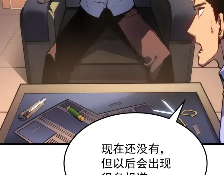 《我独自升级》特别篇第20话 游戏开始图250
