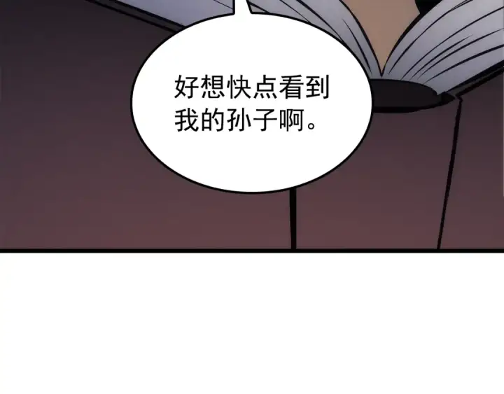 《我独自升级》特别篇第20话 游戏开始图257