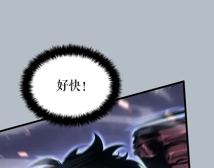 《我独自升级》特别篇第20话 游戏开始图35