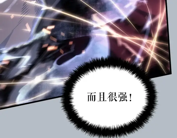 《我独自升级》特别篇第20话 游戏开始图37