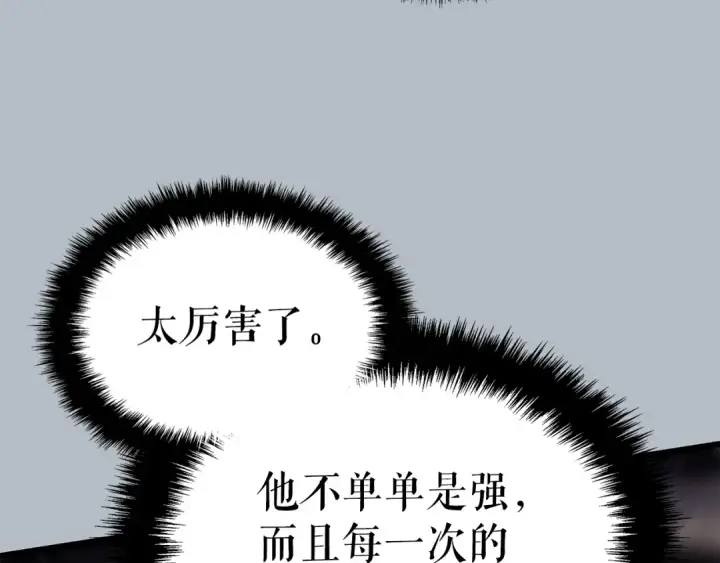 《我独自升级》特别篇第20话 游戏开始图38
