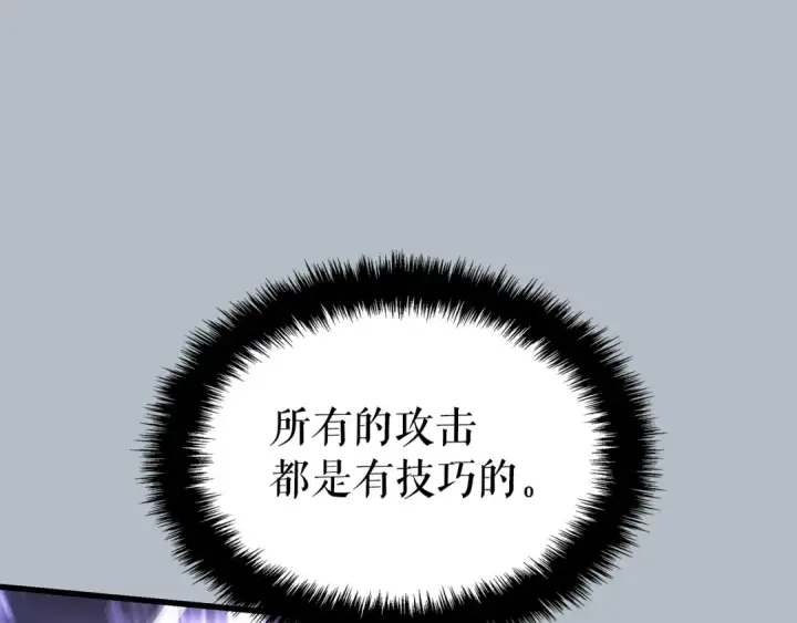 《我独自升级》特别篇第20话 游戏开始图44