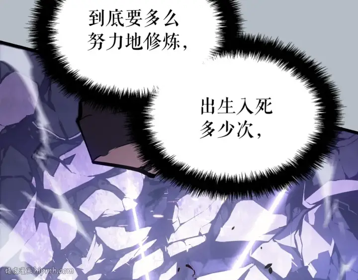 《我独自升级》特别篇第20话 游戏开始图48