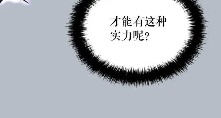《我独自升级》特别篇第20话 游戏开始图52
