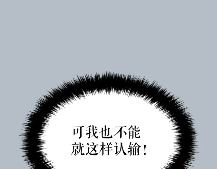 《我独自升级》特别篇第20话 游戏开始图58