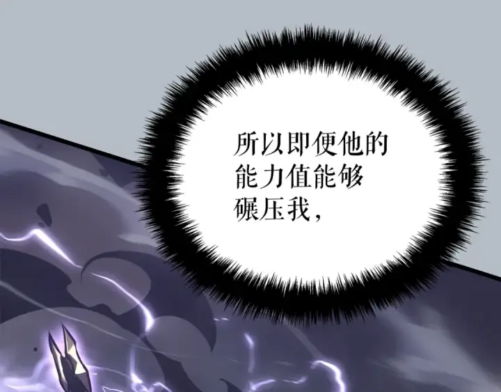 《我独自升级》特别篇第20话 游戏开始图66
